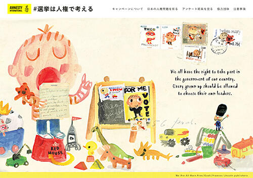 衆議院選挙の機会を活用した人権意識の啓発　#選挙は人権で考える