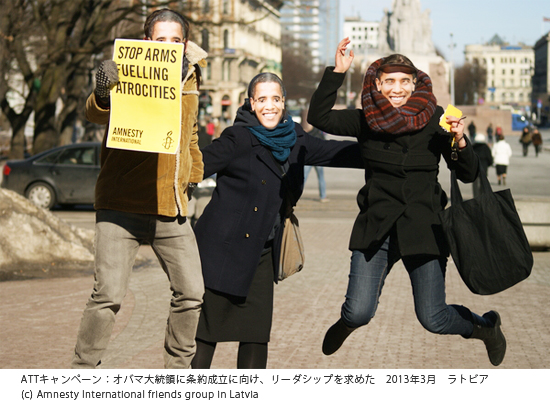 ATTキャンペーン：オバマ大統領に条約成立に向け、リーダシップを求めた　2013年3月　ラトビア