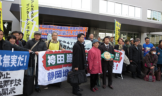 静岡地検前で(袴田巖さんの即時再審開始を求める全国集会)
