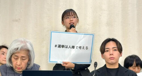 選挙前人権団体緊急合同記者会見参加(2月)でメッセージを伝えるユースメンバー